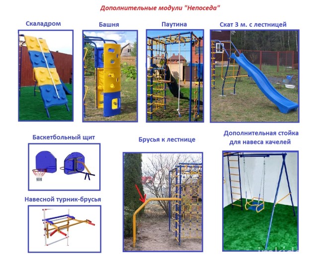 VERESK "Непоседа - Дачник" базовая комплектация