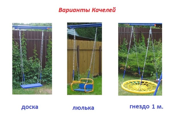 VERESK "Непоседа - Дачник" базовая комплектация