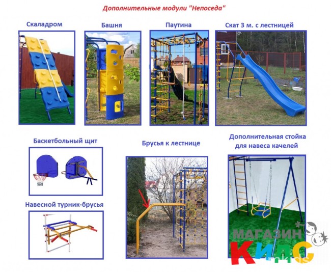 VERESK "Непоседа-Дачник", модель № 3 - с двумя качелями и горкой