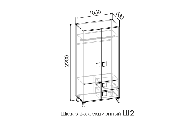 ДИМИКА Шкаф Ш2