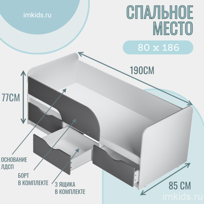 Кровать детская с бортом безопасности "STAND"
