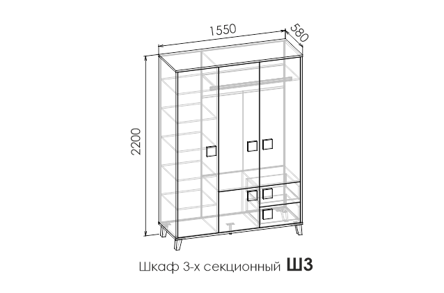ДИМИКА Шкаф Ш3