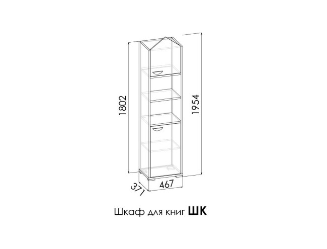 ГРЕТА Шкаф книжный ШК