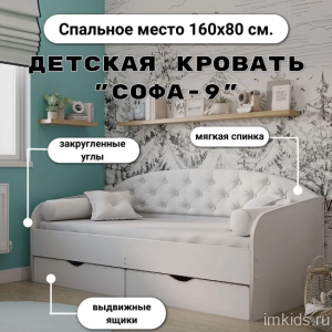 Кровать с мягкой спинкой "Софа"