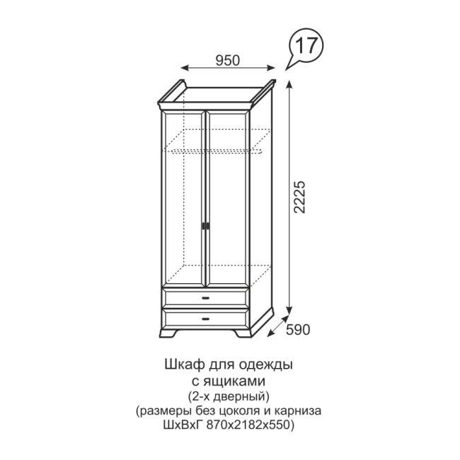 Шкаф для одежды Венеция 17 Шкаф для одежды Венеция 17