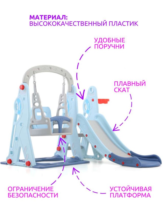 Горка + качели "Космо" PS-035-М ментол
