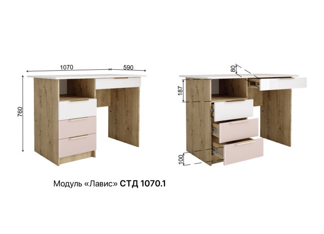 Стол «Лавис» СТД 1070.1