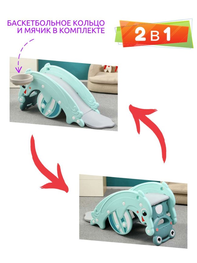 Горка + качалка "Дельфин" PS-037-М ментол