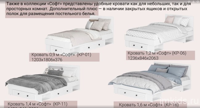 Кровать Софт с ящиком КР-01 90x200