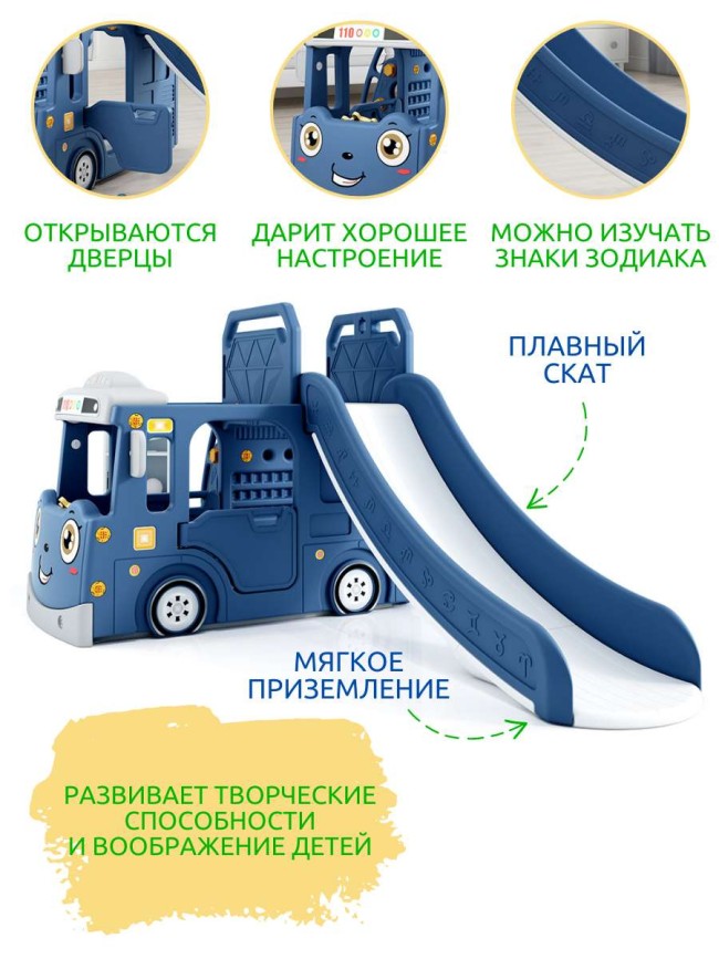 Горка + игровая зона "Автомобиль" PS-049-B синий