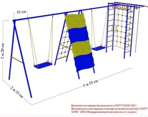 VERESK "Непоседа-Дачник", модель № 17 для 2их детей