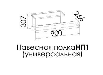 СМАРТИ Полка НП1