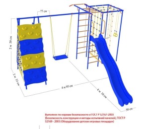 VERESK "Непоседа-Дачник", модель Радуга Плюс