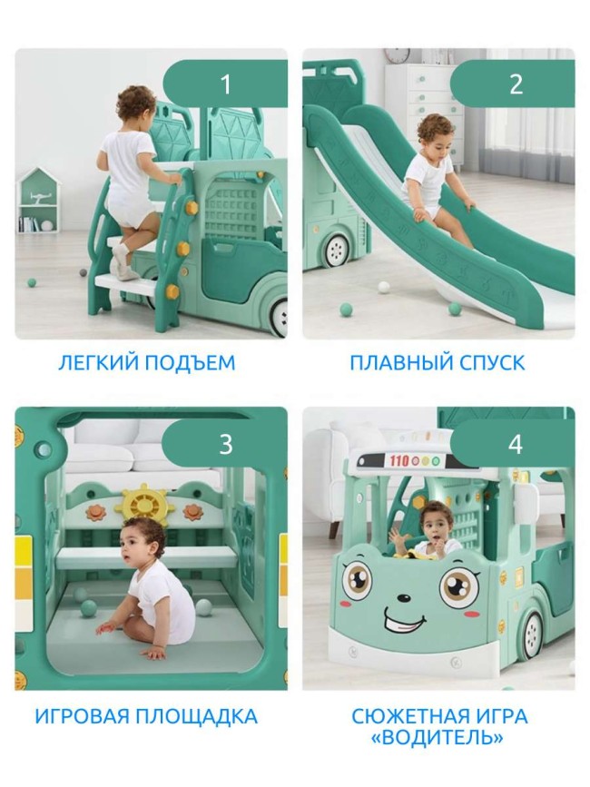 Горка + игровая зона "Автомобиль" PS-049-М ментол