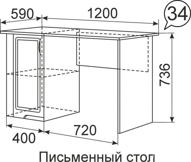 Стол письменный Виктория 34