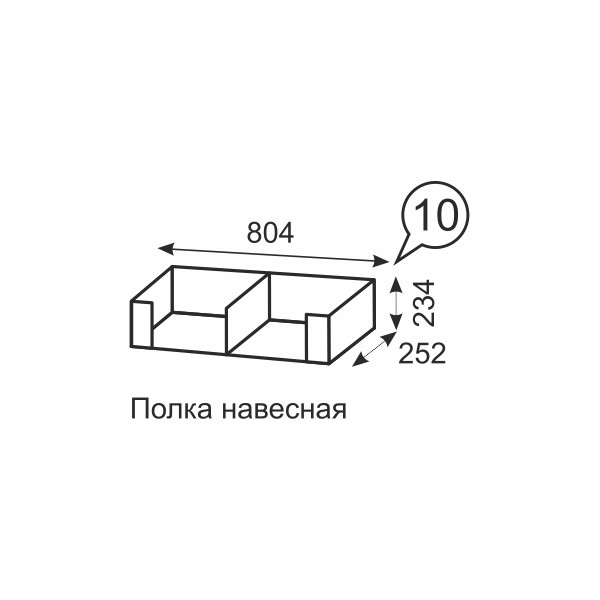 Полка навесная Твист 10
