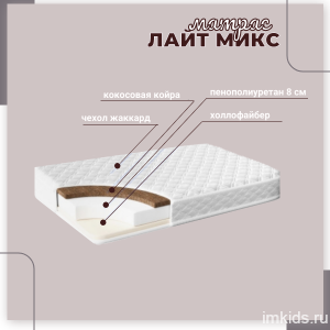 Матрас "Лайт микс" 160х70