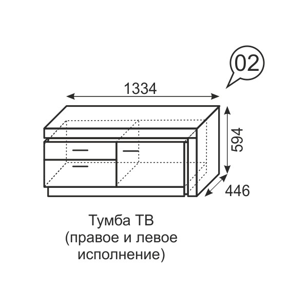 Тумба для ТВ закрытая Люмен 02