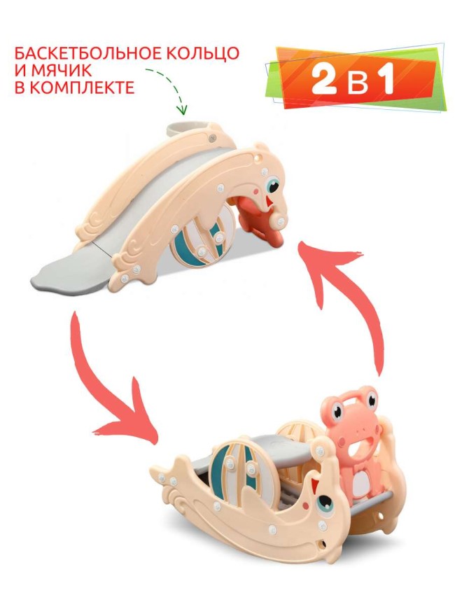 Горка + качалка "Дельфин" PS-037-O оранжевый