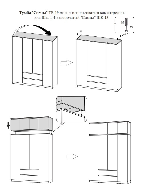 Тумба под телевизор Симпл ТБ-19, белый