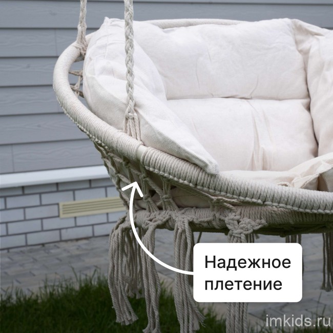 Качели плетёные со спинкой одинарные с подушкой Romana 1.Д-26.20 (молочный)