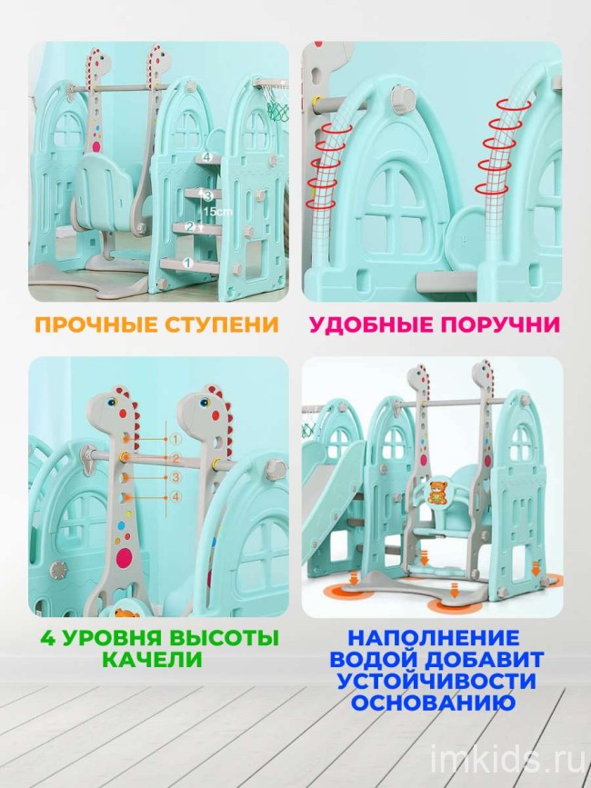 Горка + качели "Замок" PS-047-М ментол