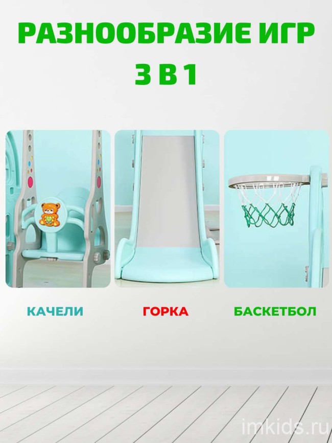 Горка + качели "Замок" PS-047-М ментол