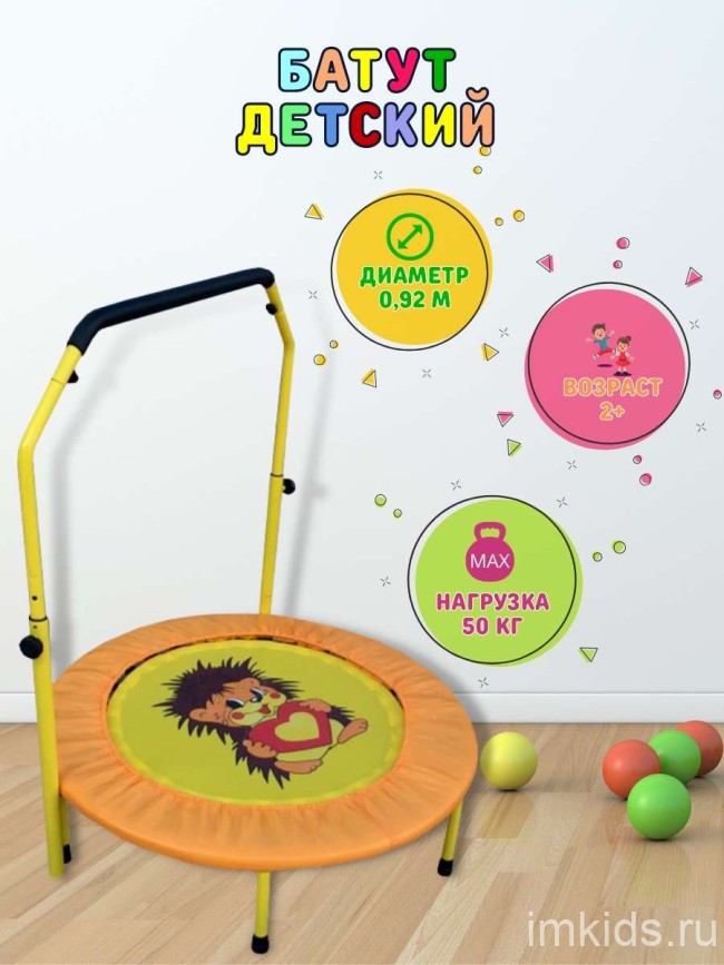 Складной мини-батут 36" с ручкой диаметр 92 см жёлтый