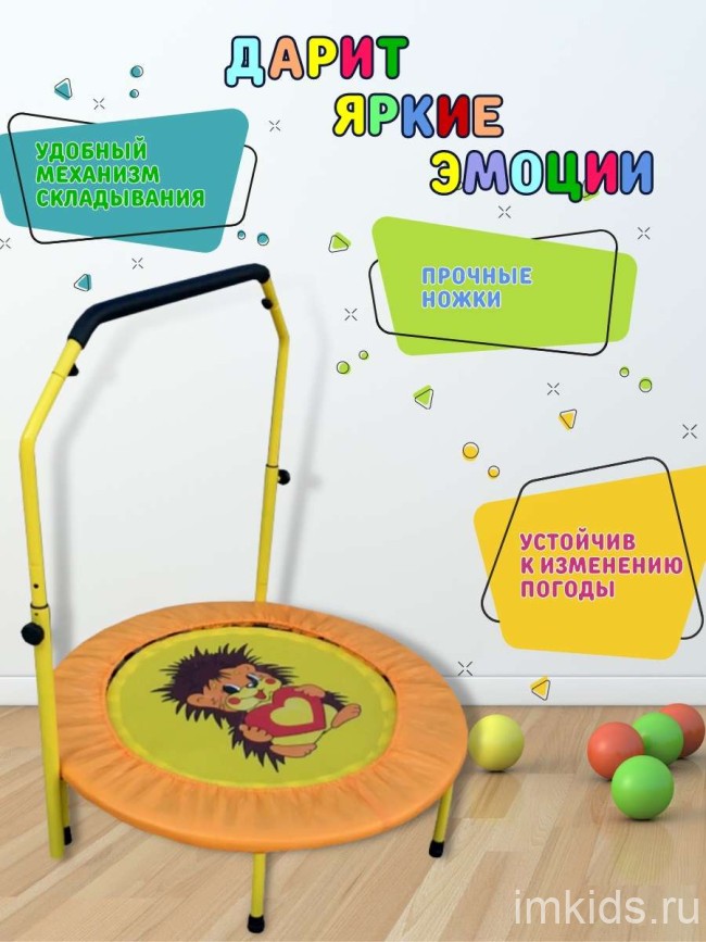 Складной мини-батут 36" с ручкой диаметр 92 см жёлтый