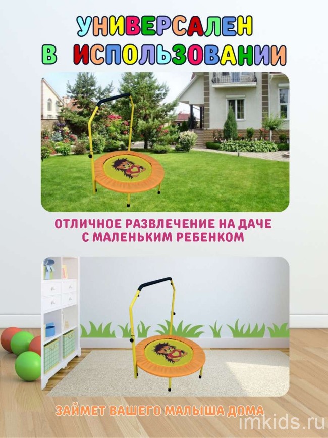 Складной мини-батут 36" с ручкой диаметр 92 см жёлтый