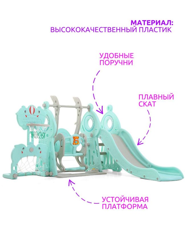 Горка + качели + ворота "Маяк" PS-051-М ментол
