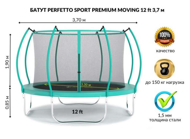 Батут с защитной сеткой "PERFETTO SPORT PREMIUM MOVING 12" диаметр 3,7 м зеленый