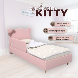 Детская кровать Kitty (кошка)
