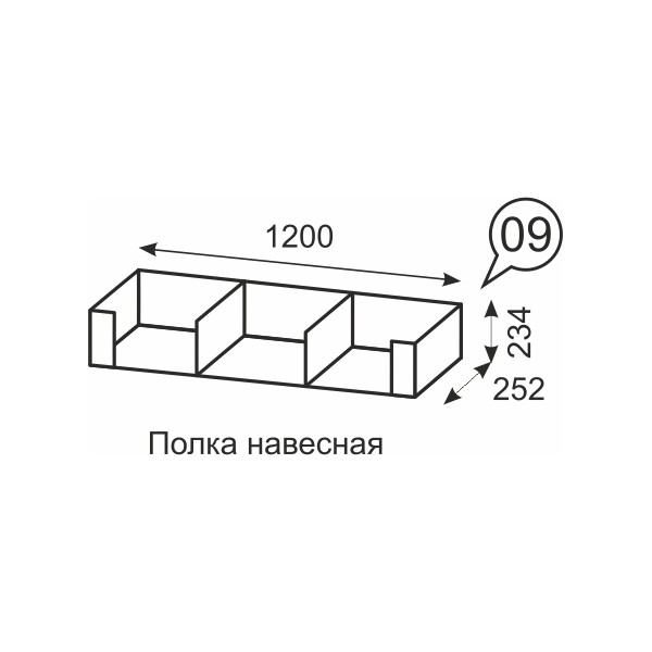 Полка навесная Твист 09