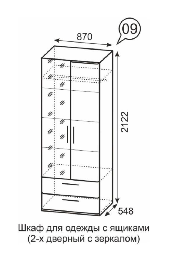 Монреаль (09) Шкаф для одежды с ящик 2-х дв. с зеркалом