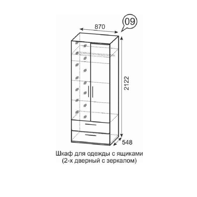 Монреаль (09) Шкаф для одежды с ящик 2-х дв. с зеркалом