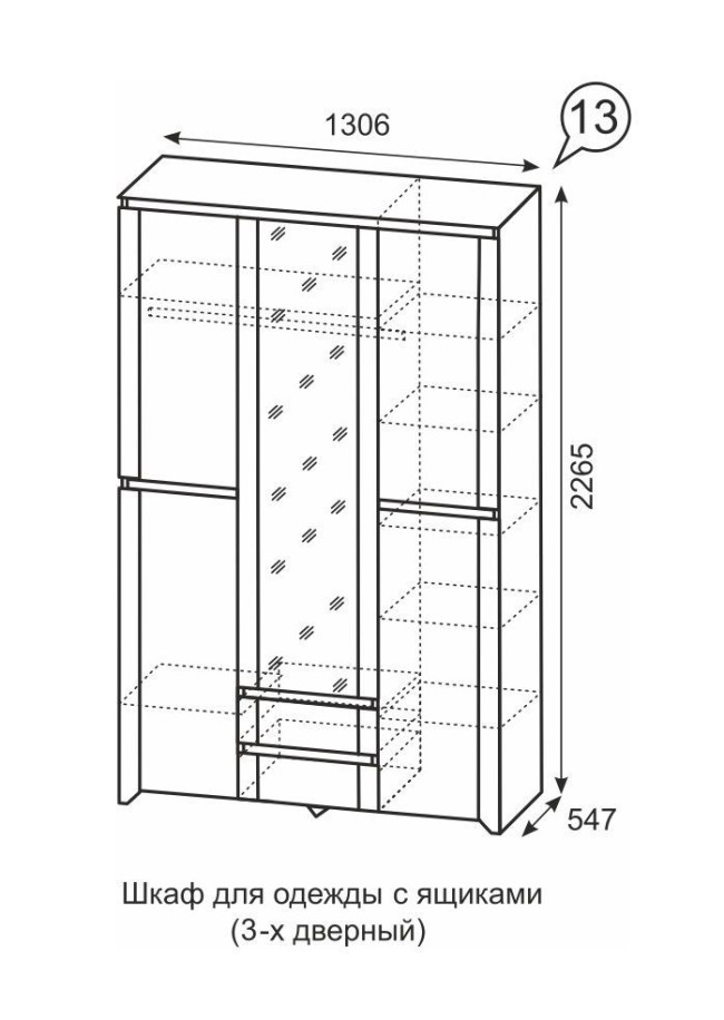 Шкаф для одежды Твист 13