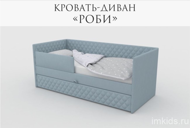 Кровать "Роби"   
