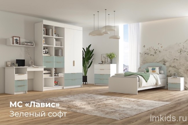 Гарнитур десткой комнаты "Лавис" комплект 9