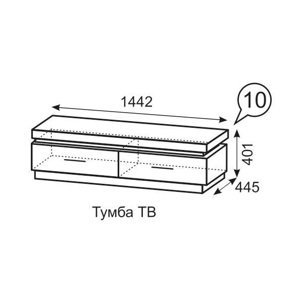 Тумба для ТВ длинная Люмен 10