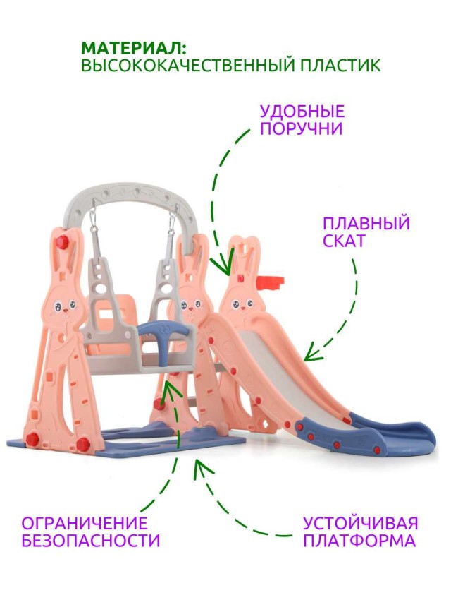 Горка + качели "Зайчонок" PS-042-О оранжевый