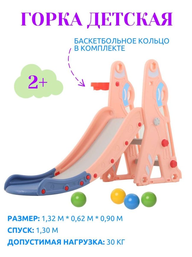Горка "Космо" PS-039-О оранжевый