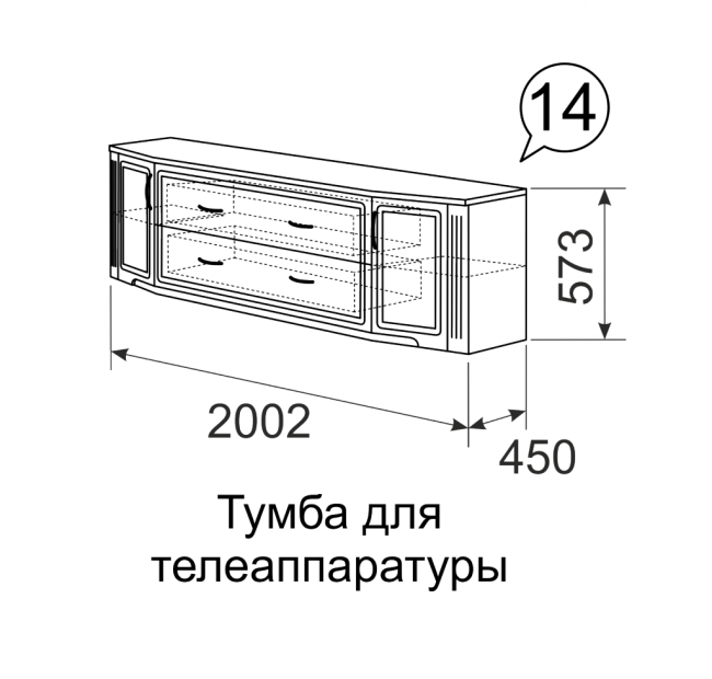 Тумба для ТВ закрытая Виктория 14