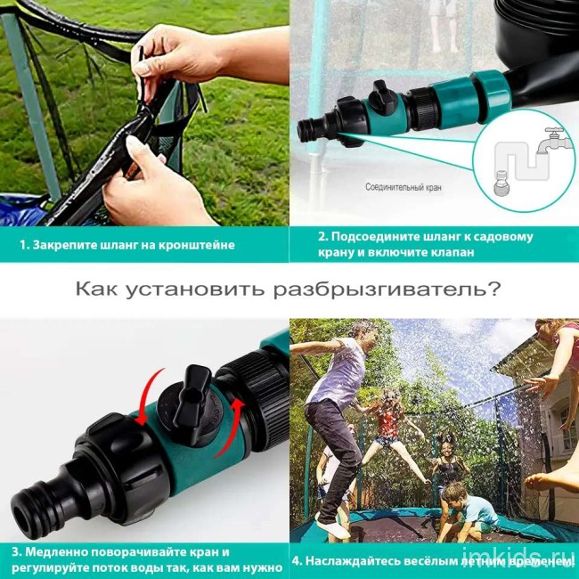 Распылитель воды для батута 14" PS-019